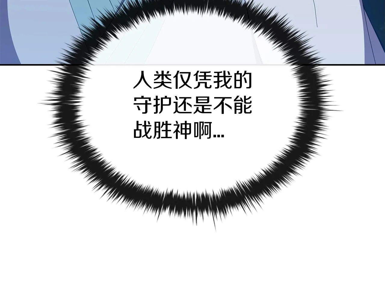 第34话 禁止的领域 第74页