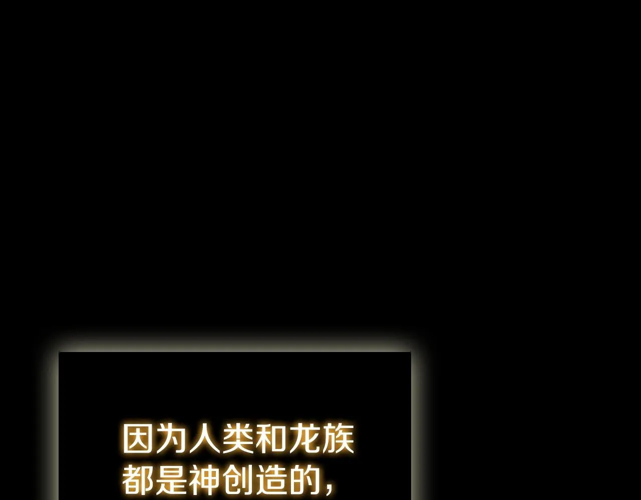 第34话 禁止的领域 第86页