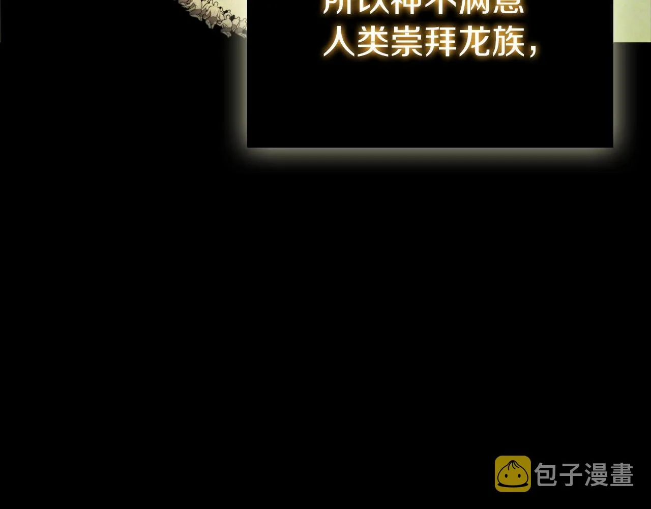 第34话 禁止的领域 第89页