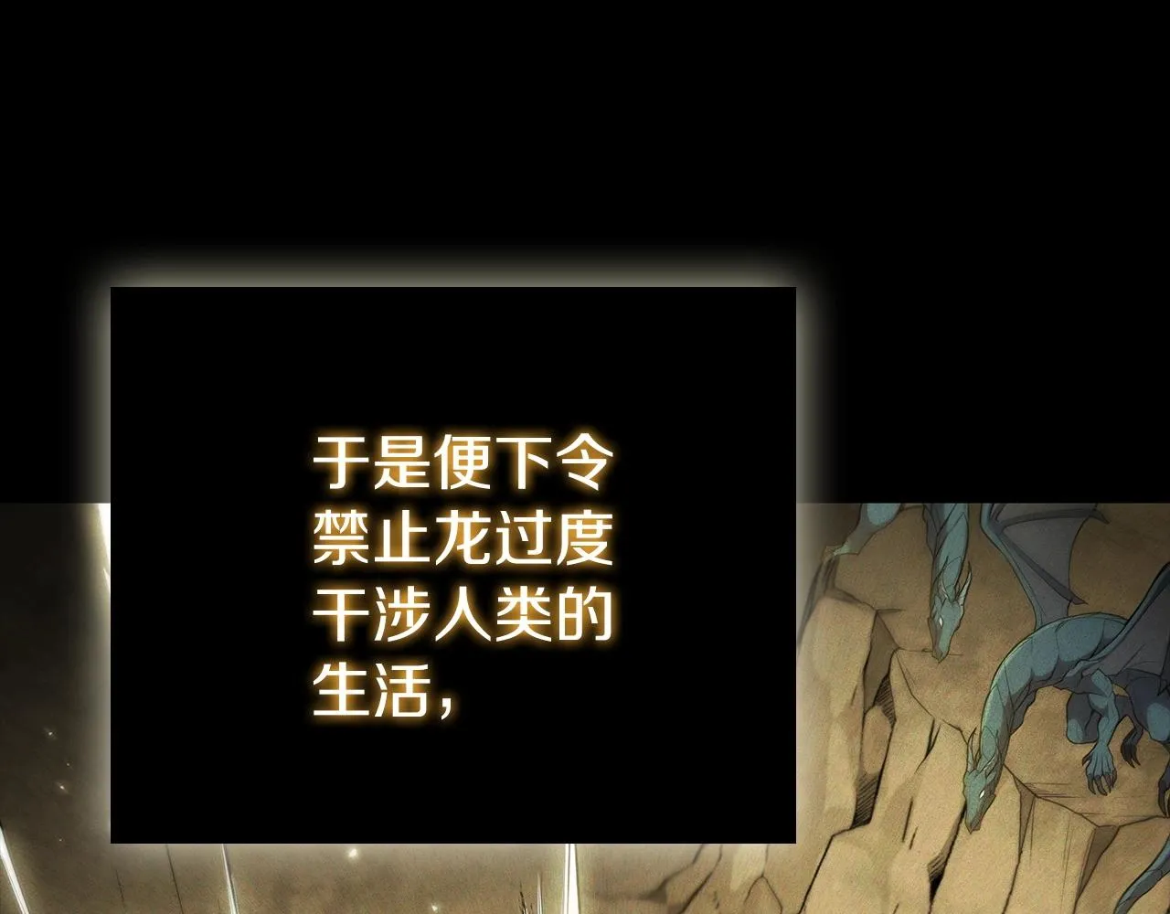 第34话 禁止的领域 第90页
