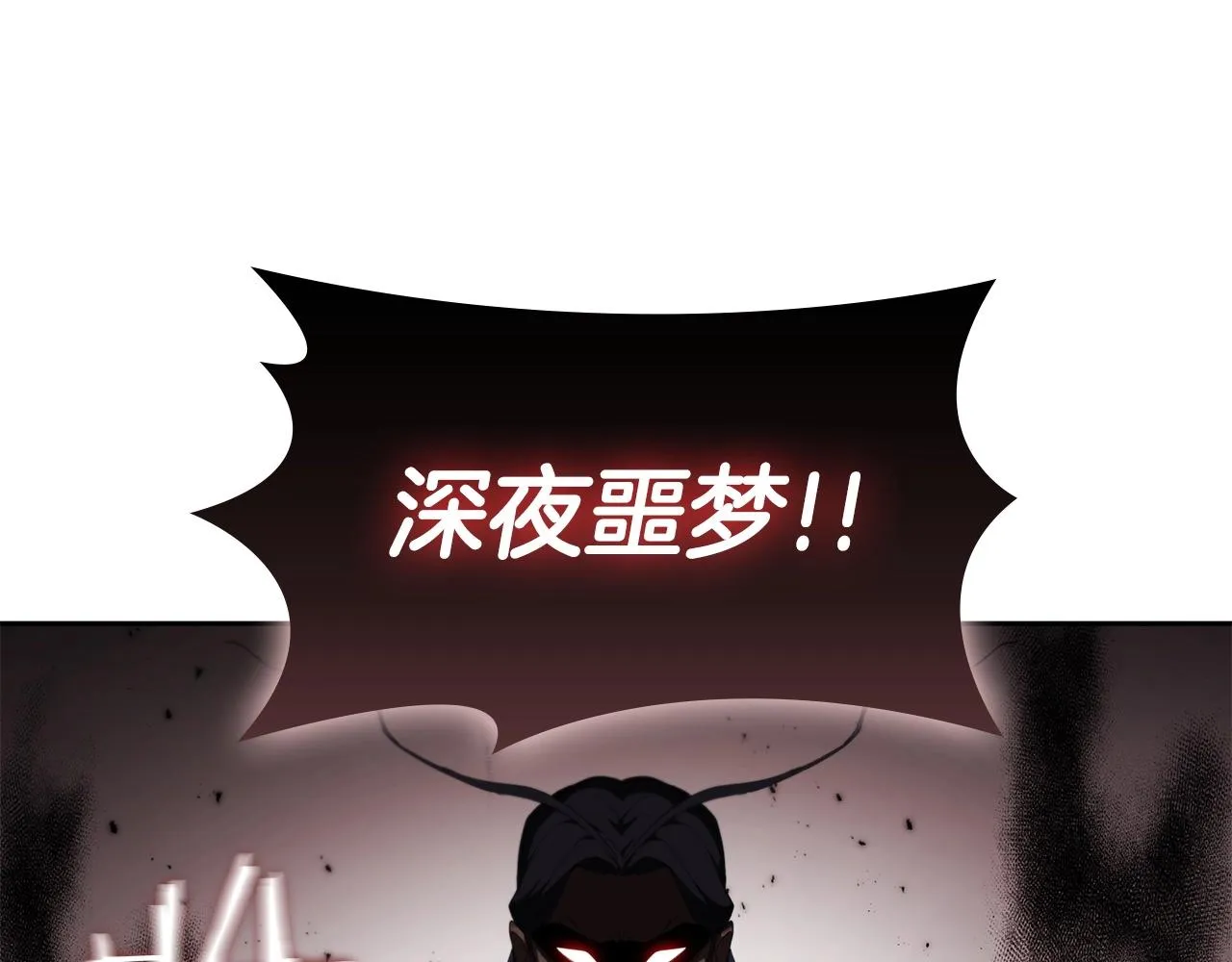 第34话 禁止的领域 第109页