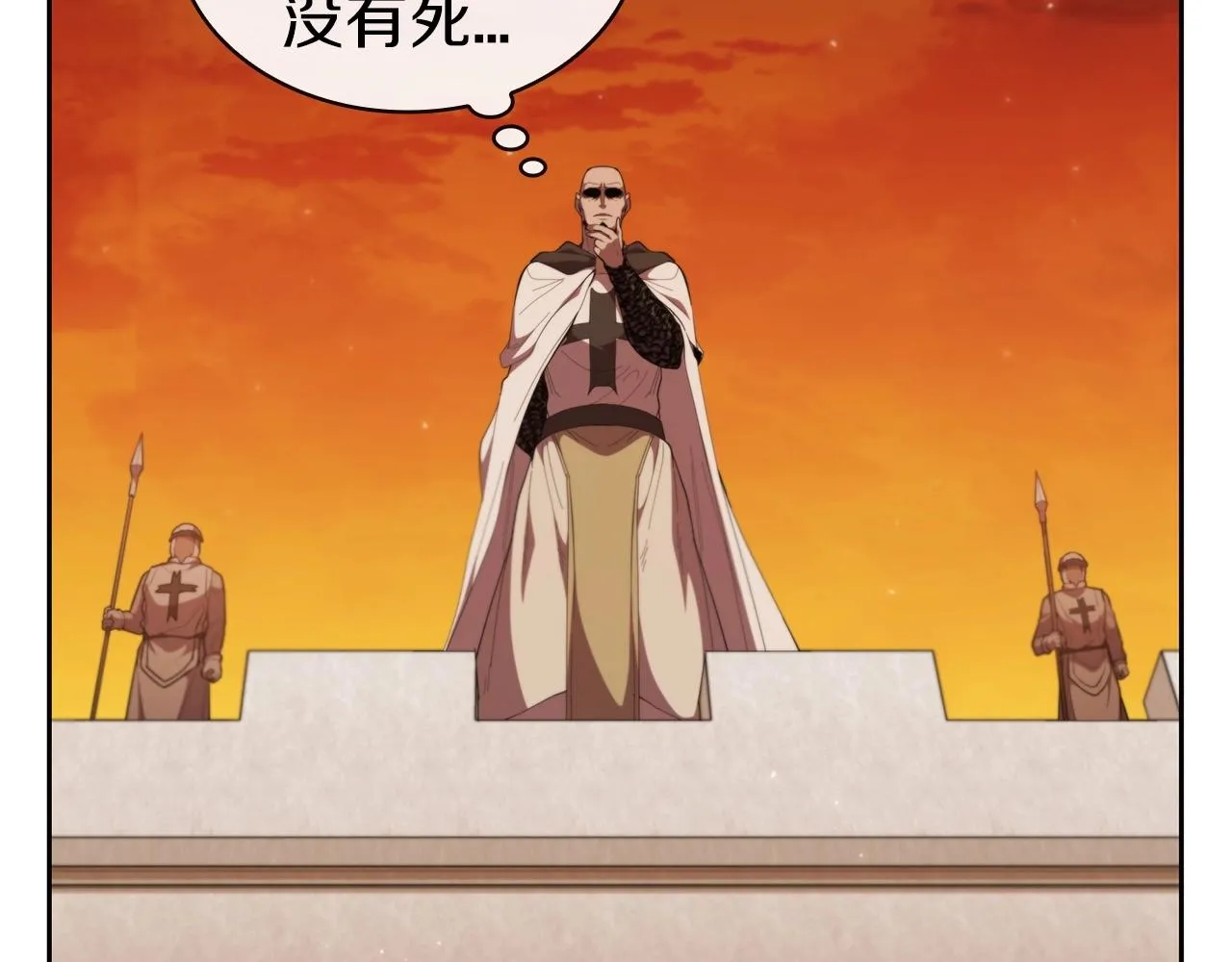 第34话 禁止的领域 第160页