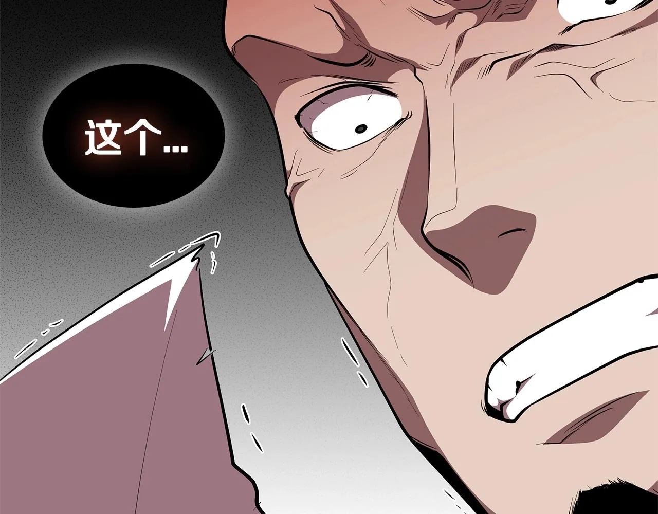 第34话 禁止的领域 第184页