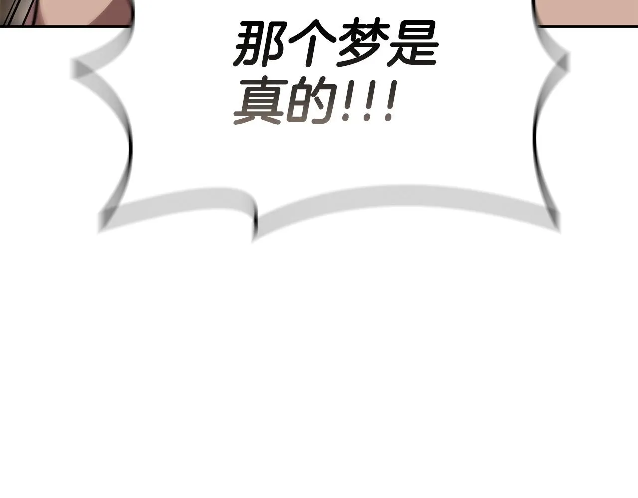 第34话 禁止的领域 第201页