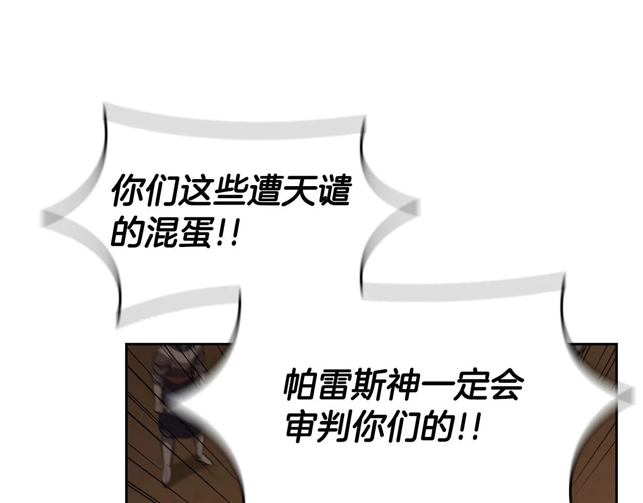 第34话 禁止的领域 第202页