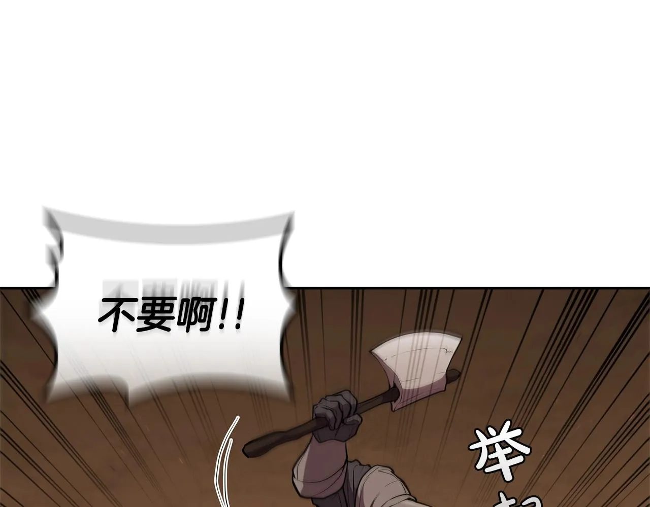 第34话 禁止的领域 第206页