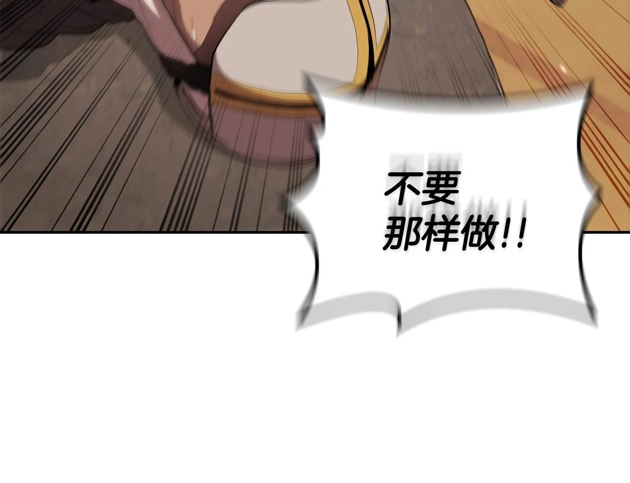第34话 禁止的领域 第208页