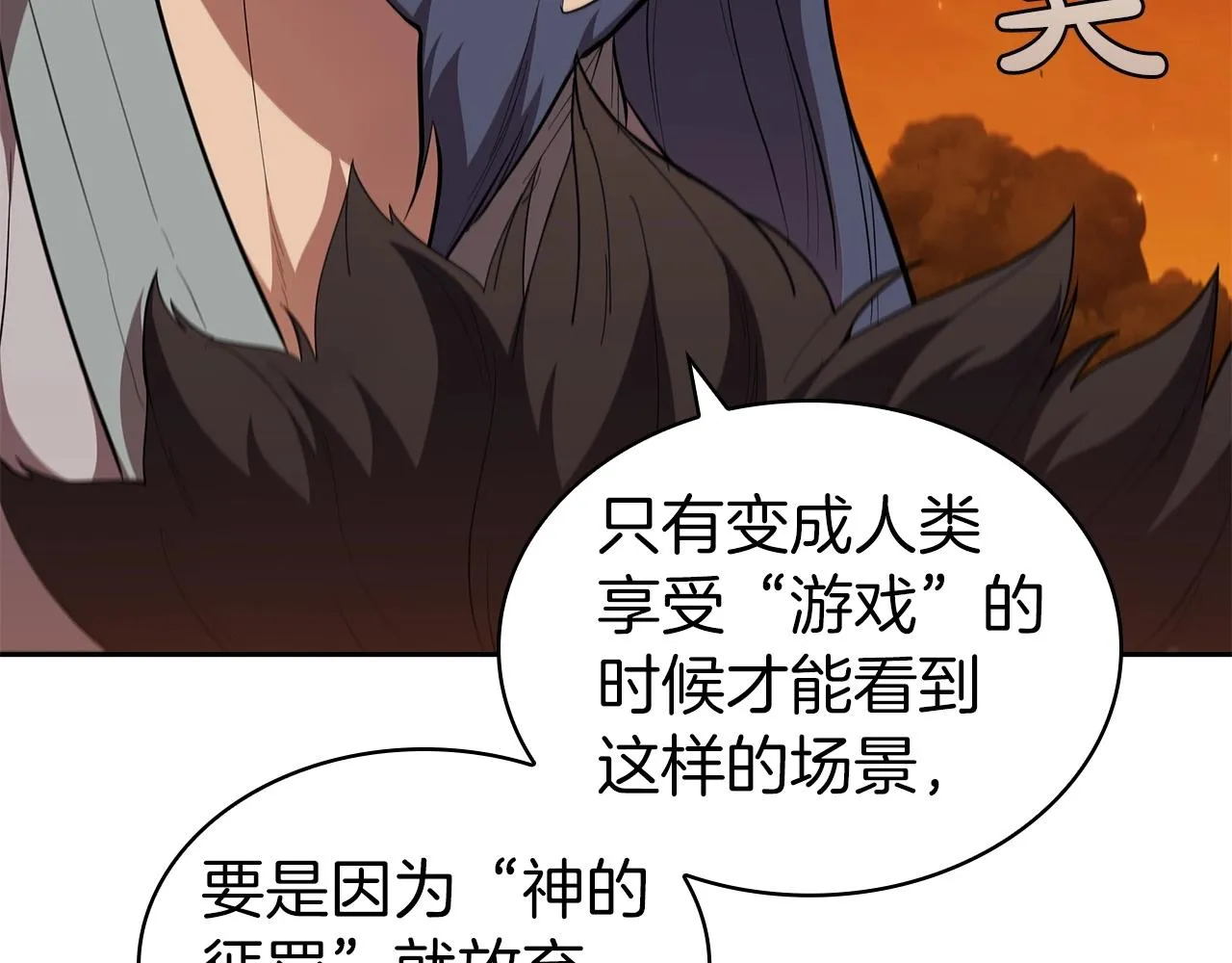第34话 禁止的领域 第232页