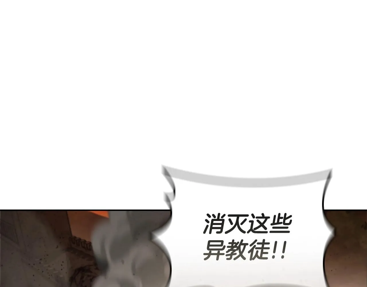 第36话 决战！ 第3页