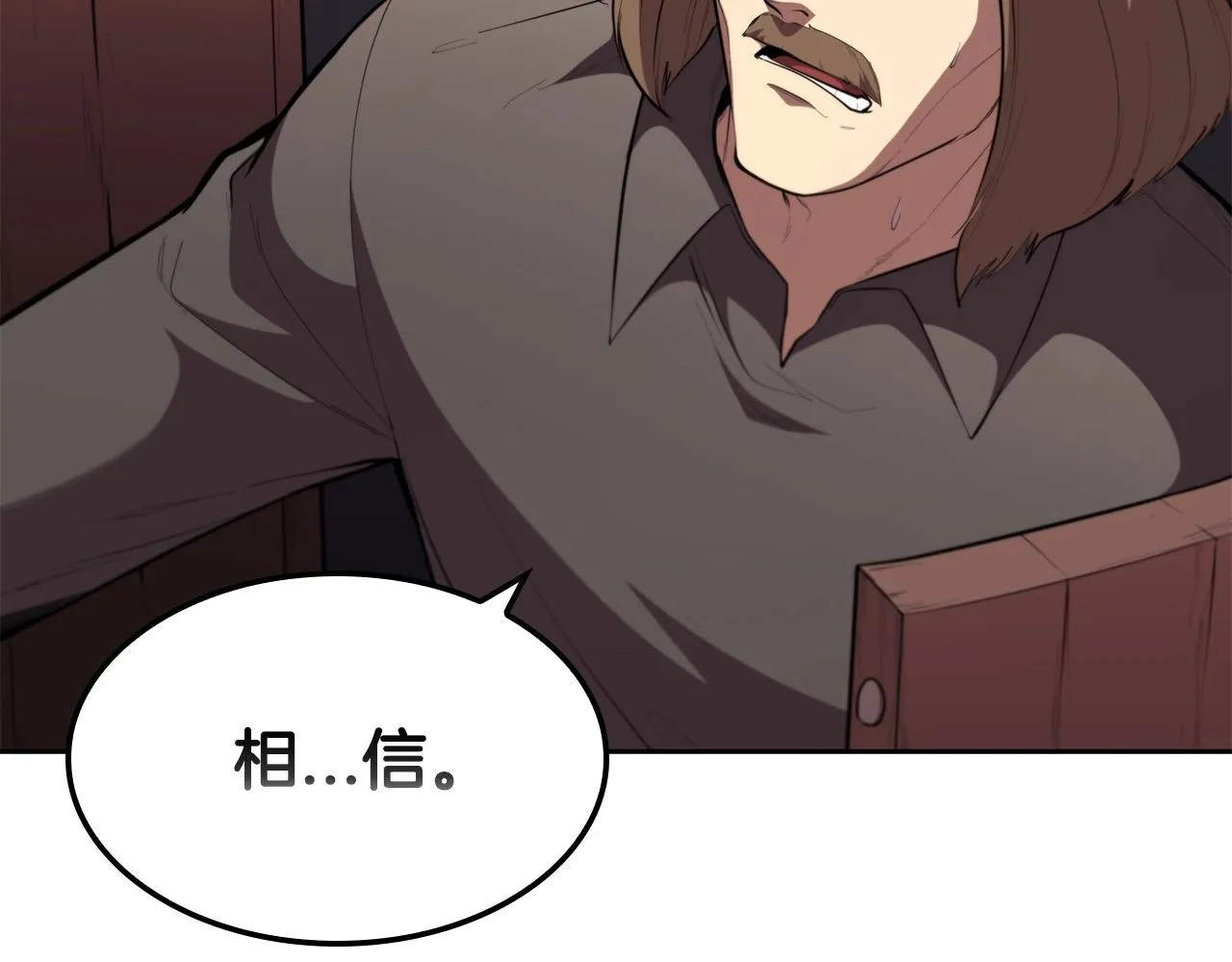 第36话 决战！ 第21页