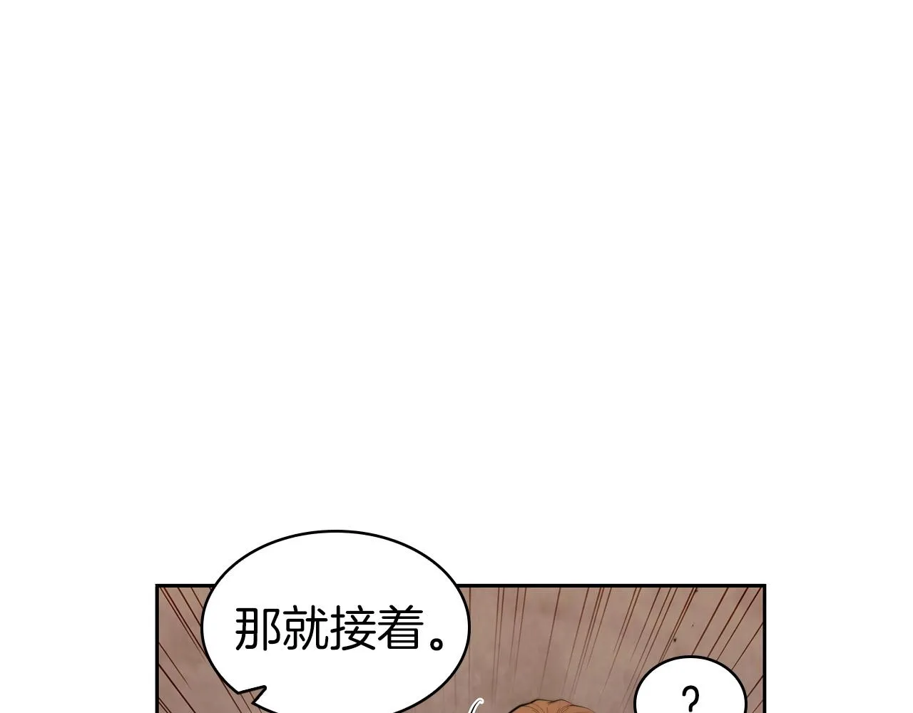 第36话 决战！ 第22页