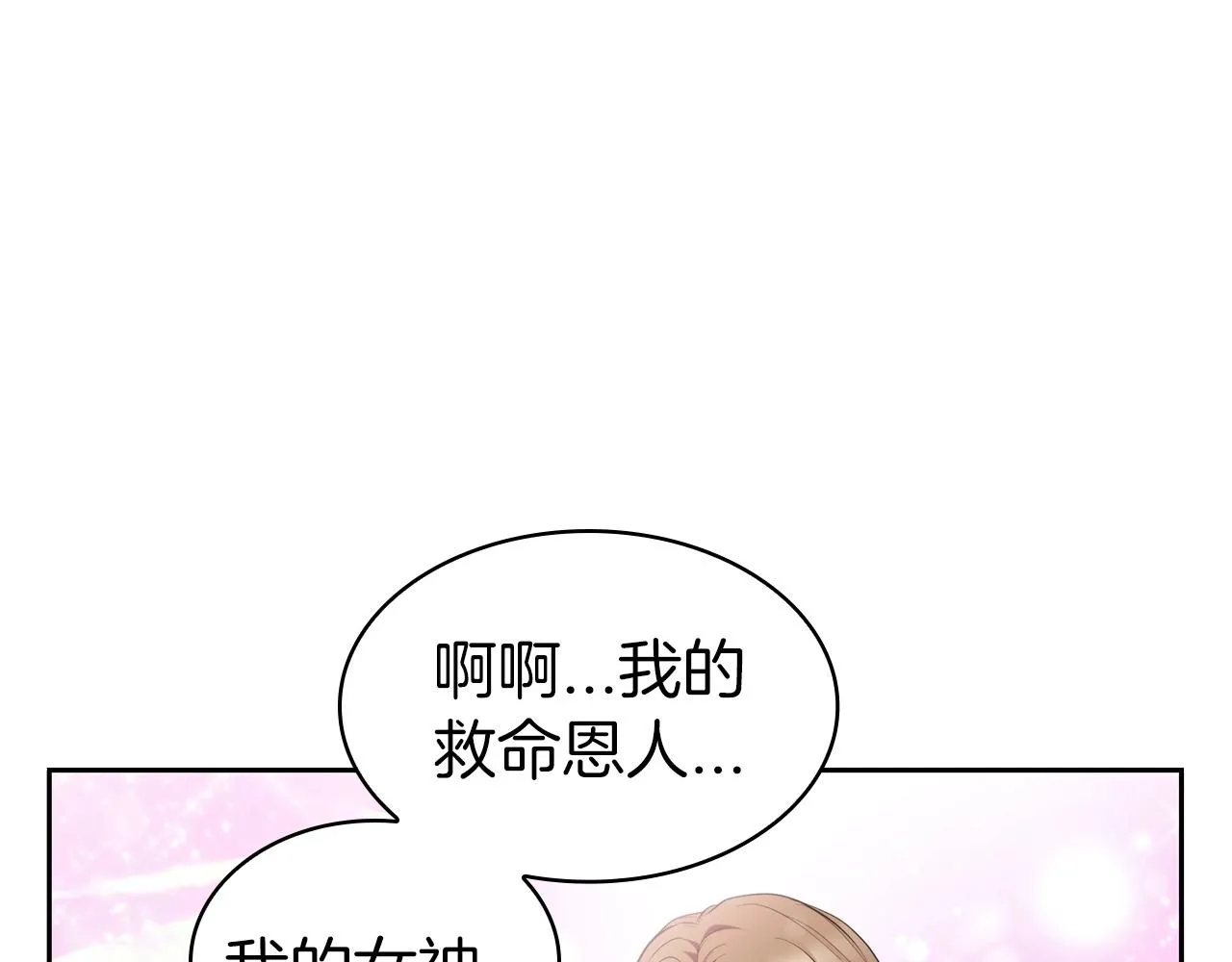 第36话 决战！ 第79页