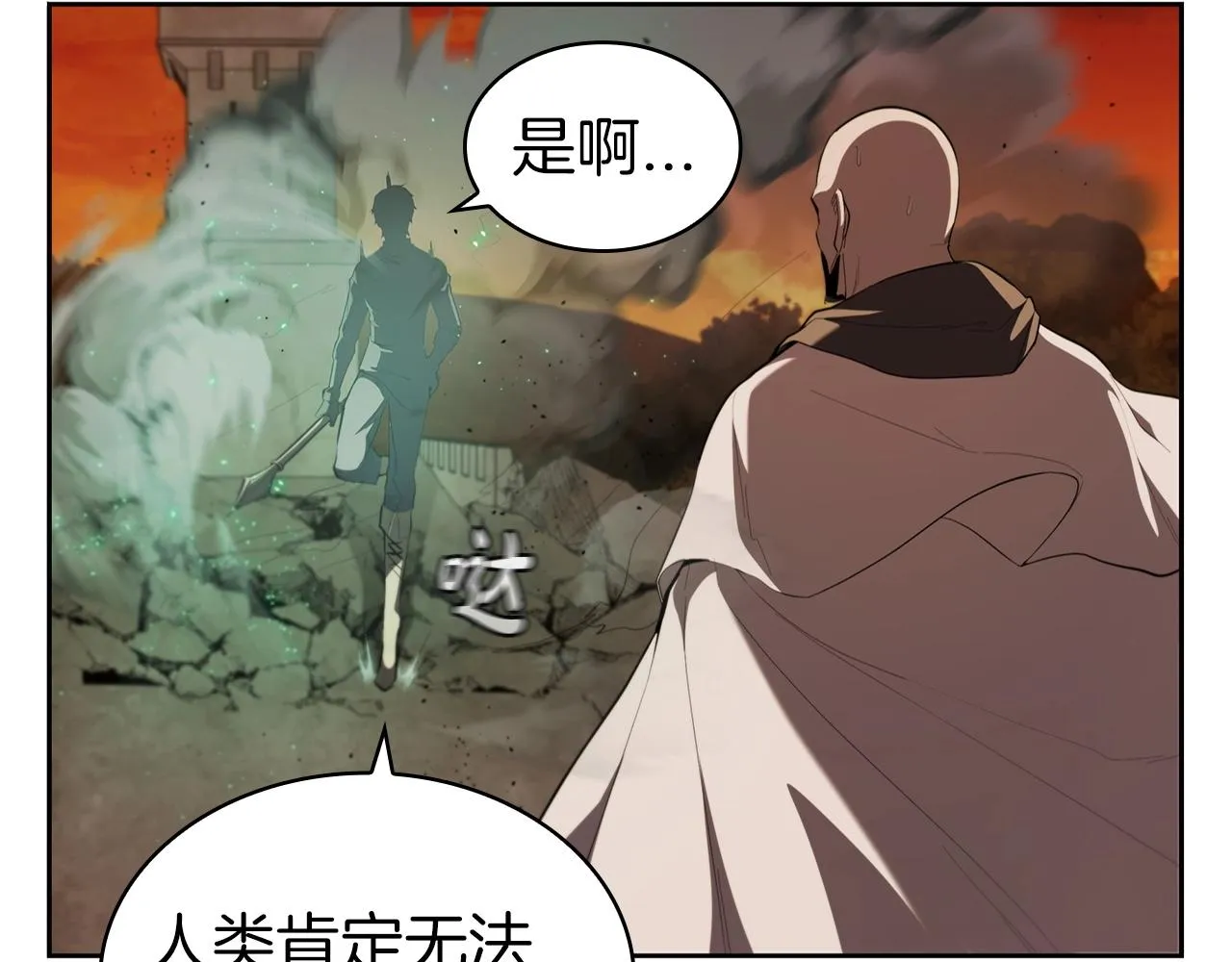 第37话 攻克！ 第3页