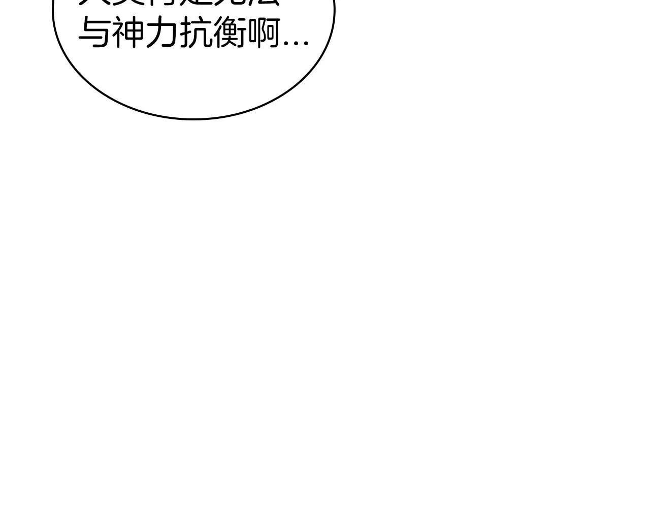 第37话 攻克！ 第4页
