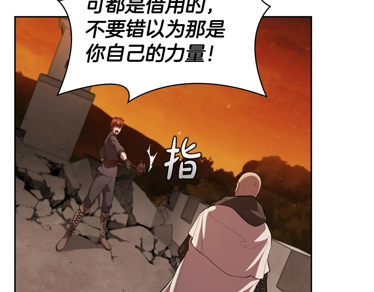 第37话 攻克！ 第9页