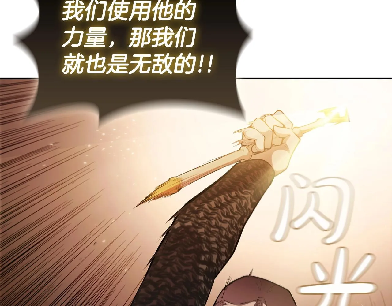 第37话 攻克！ 第15页