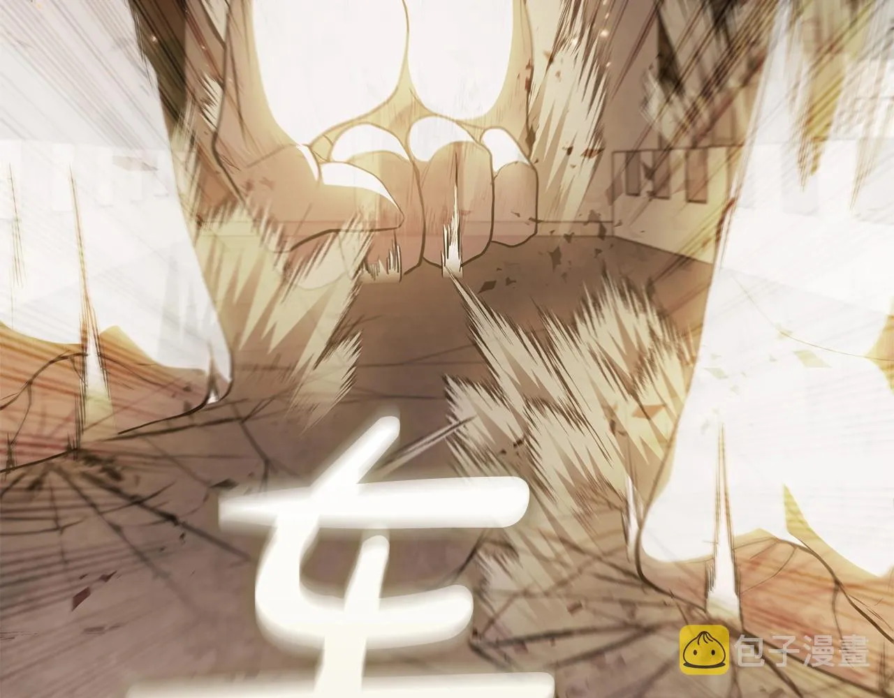 第37话 攻克！ 第21页