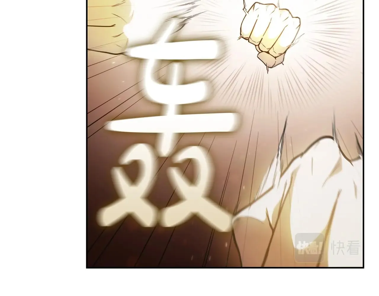 第37话 攻克！ 第46页