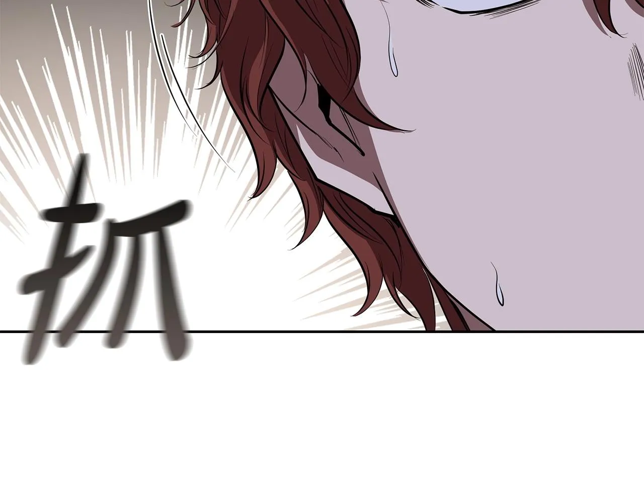 第37话 攻克！ 第79页