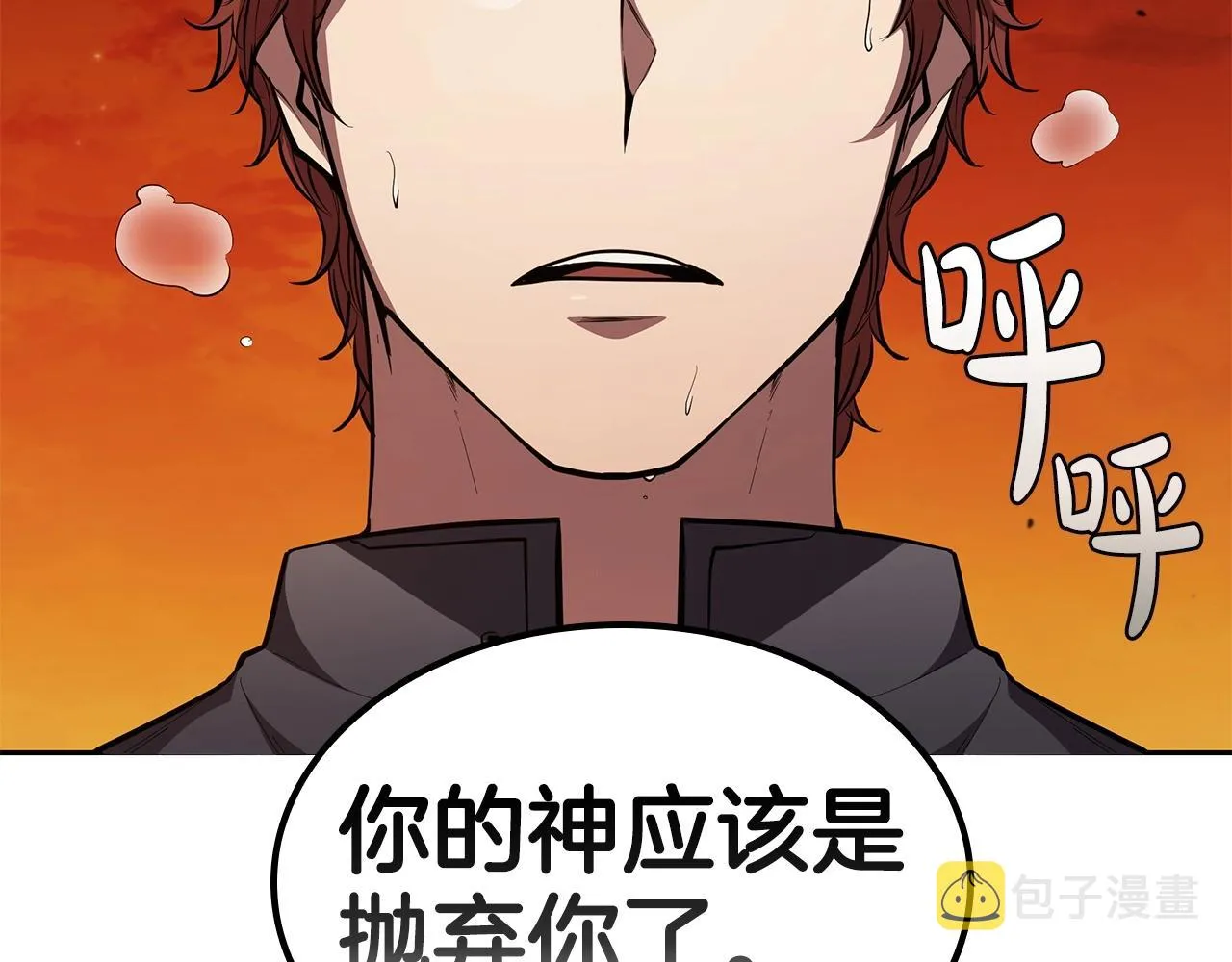 第37话 攻克！ 第130页