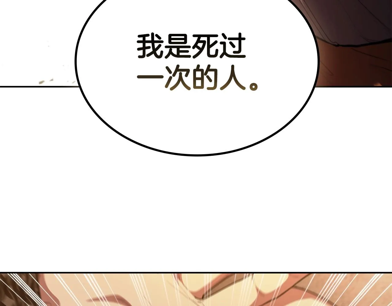 第37话 攻克！ 第136页