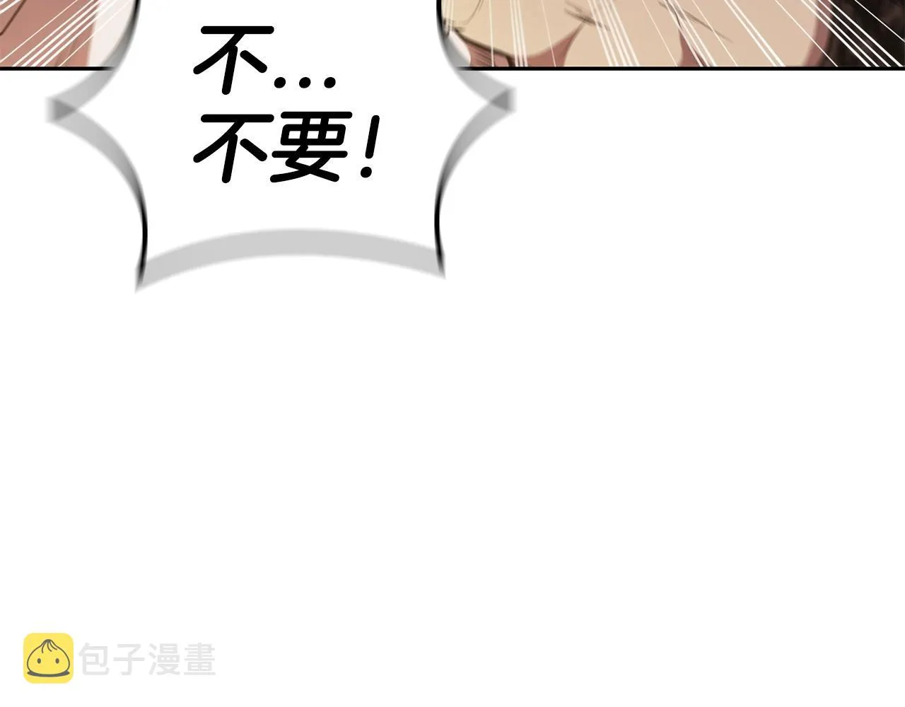 第37话 攻克！ 第138页