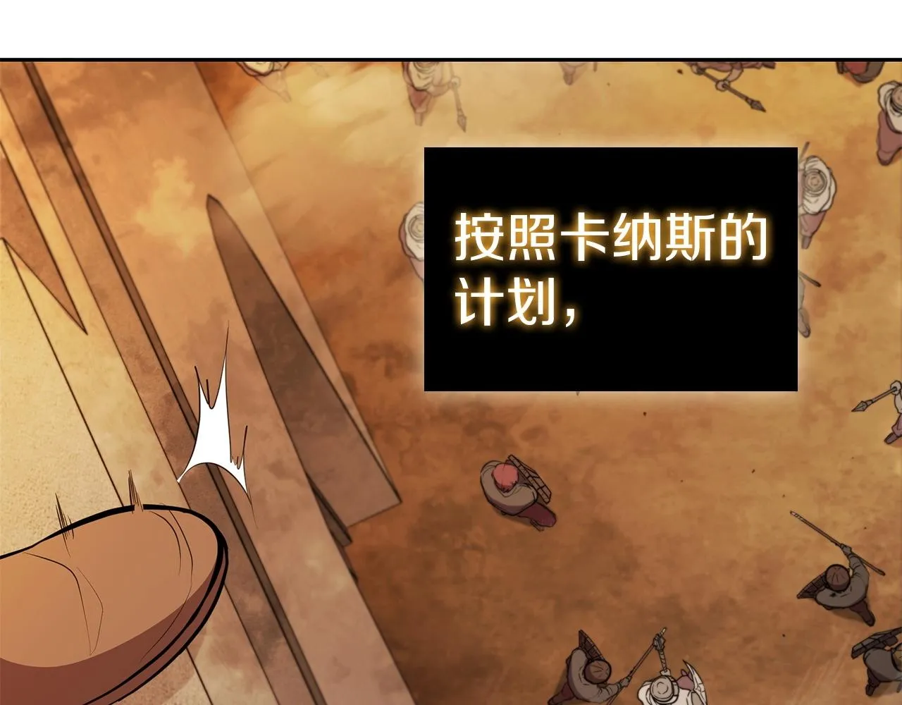 第37话 攻克！ 第142页