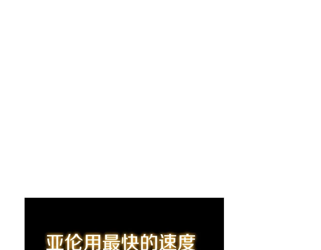 第37话 攻克！ 第144页