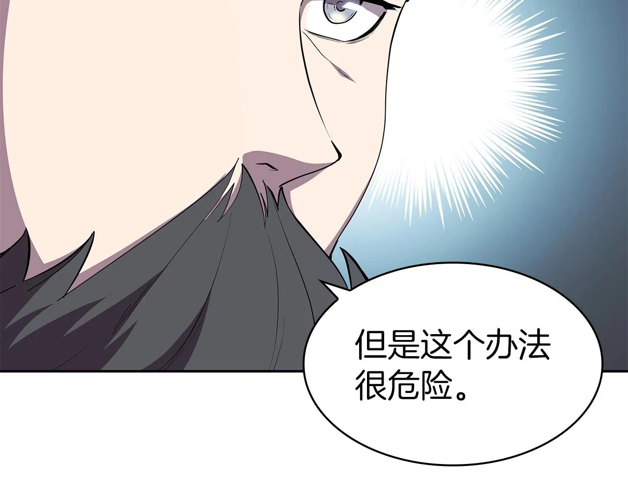 第37话 攻克！ 第170页