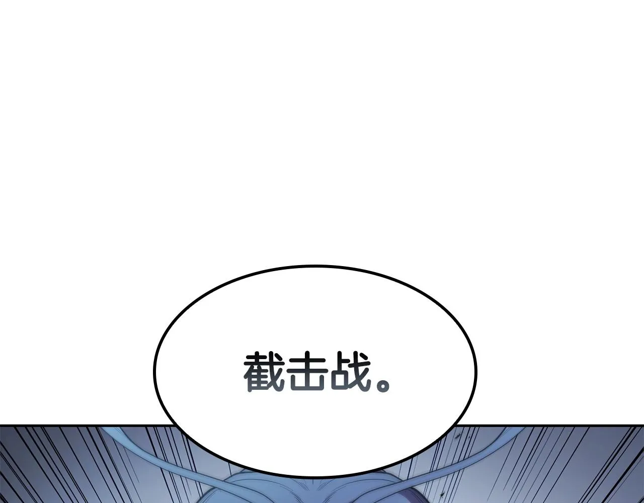 第37话 攻克！ 第173页
