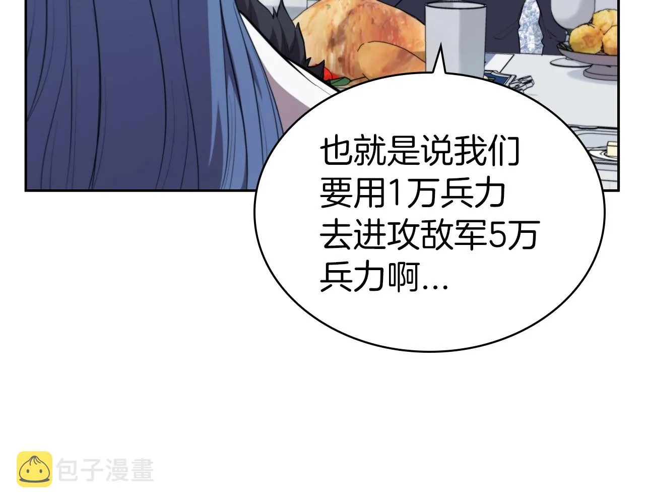 第37话 攻克！ 第178页