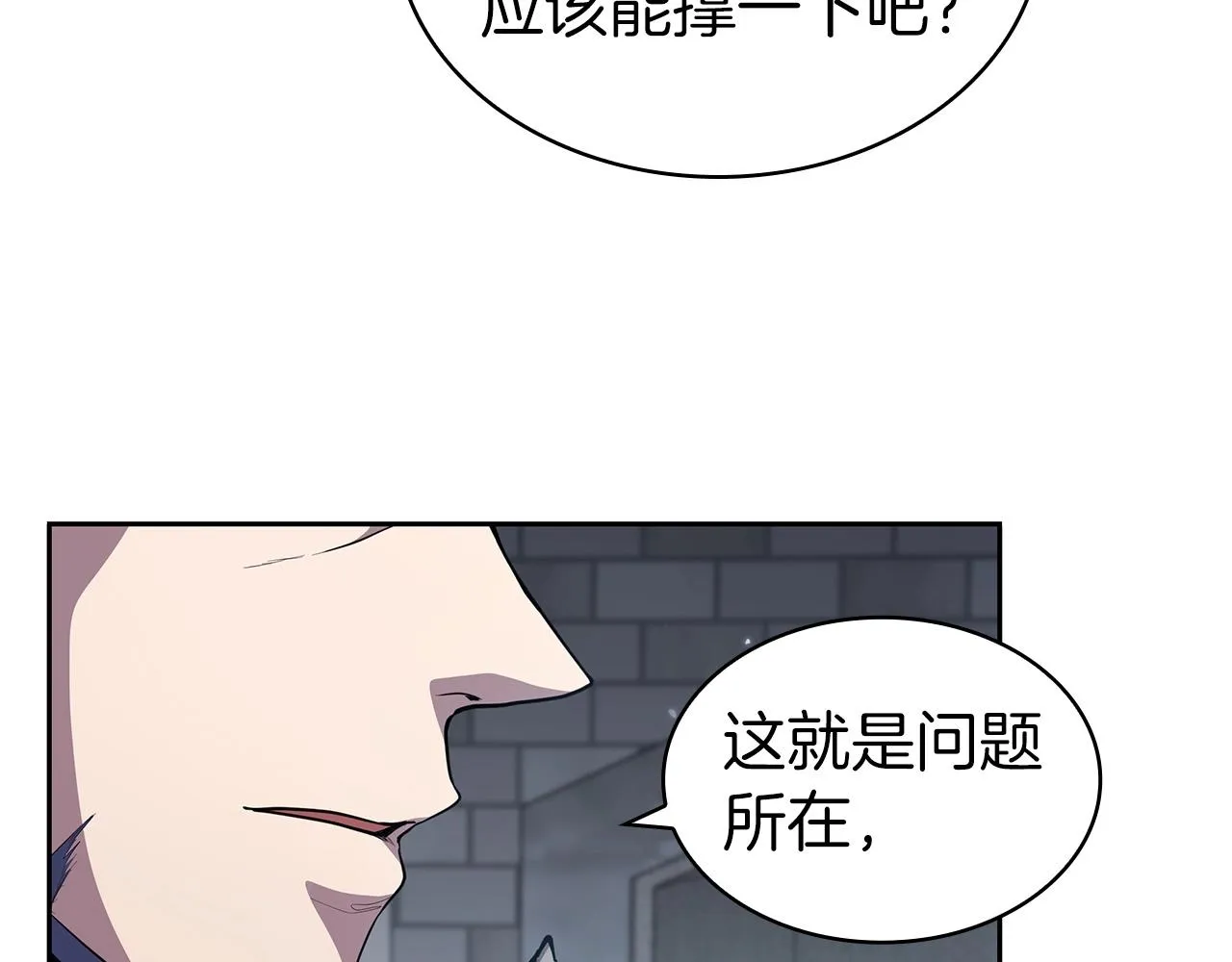 第37话 攻克！ 第181页