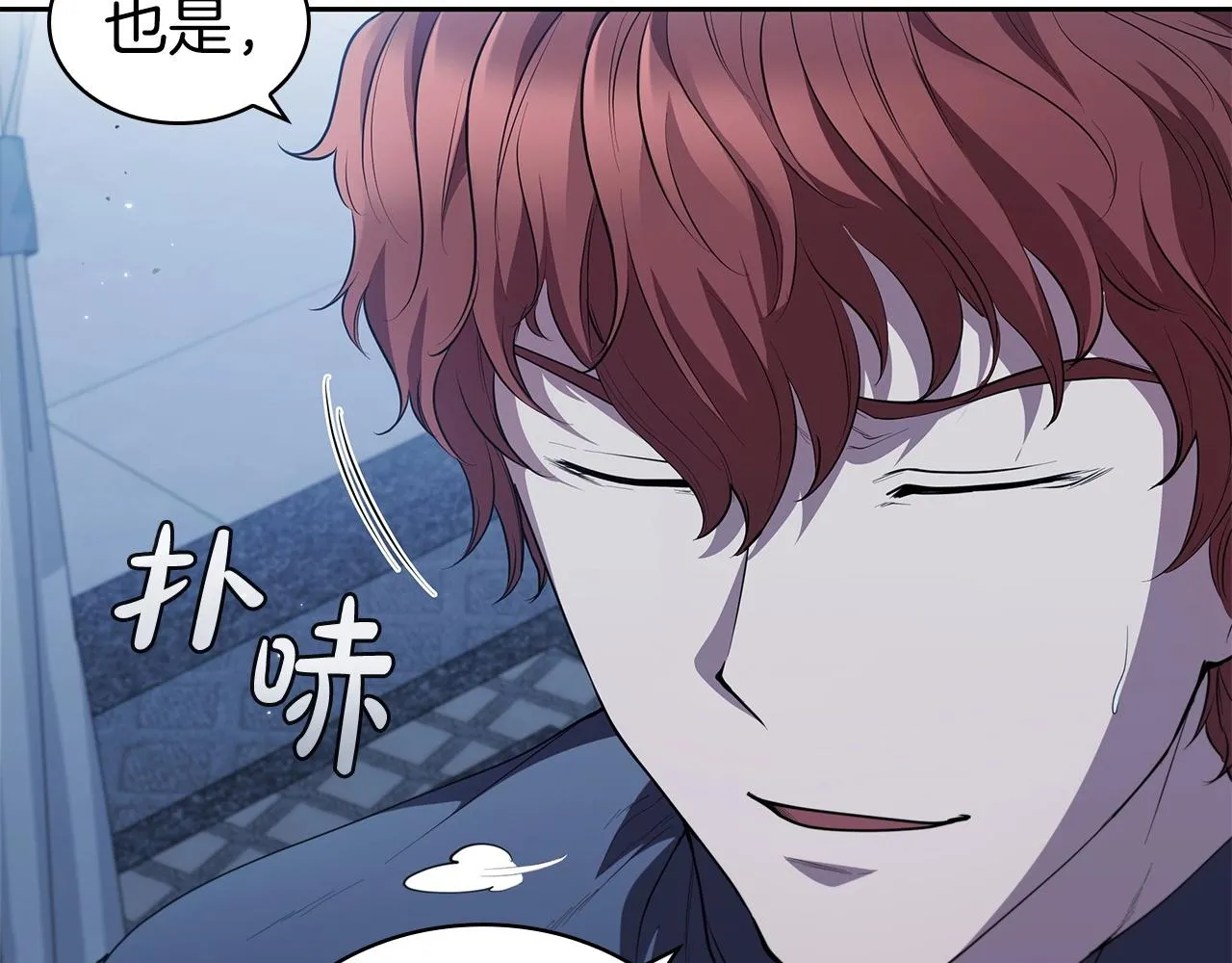 第37话 攻克！ 第214页