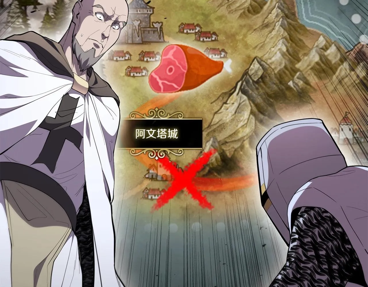 第39话 和平谈判 第4页