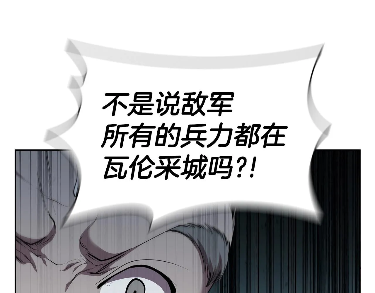 第39话 和平谈判 第6页