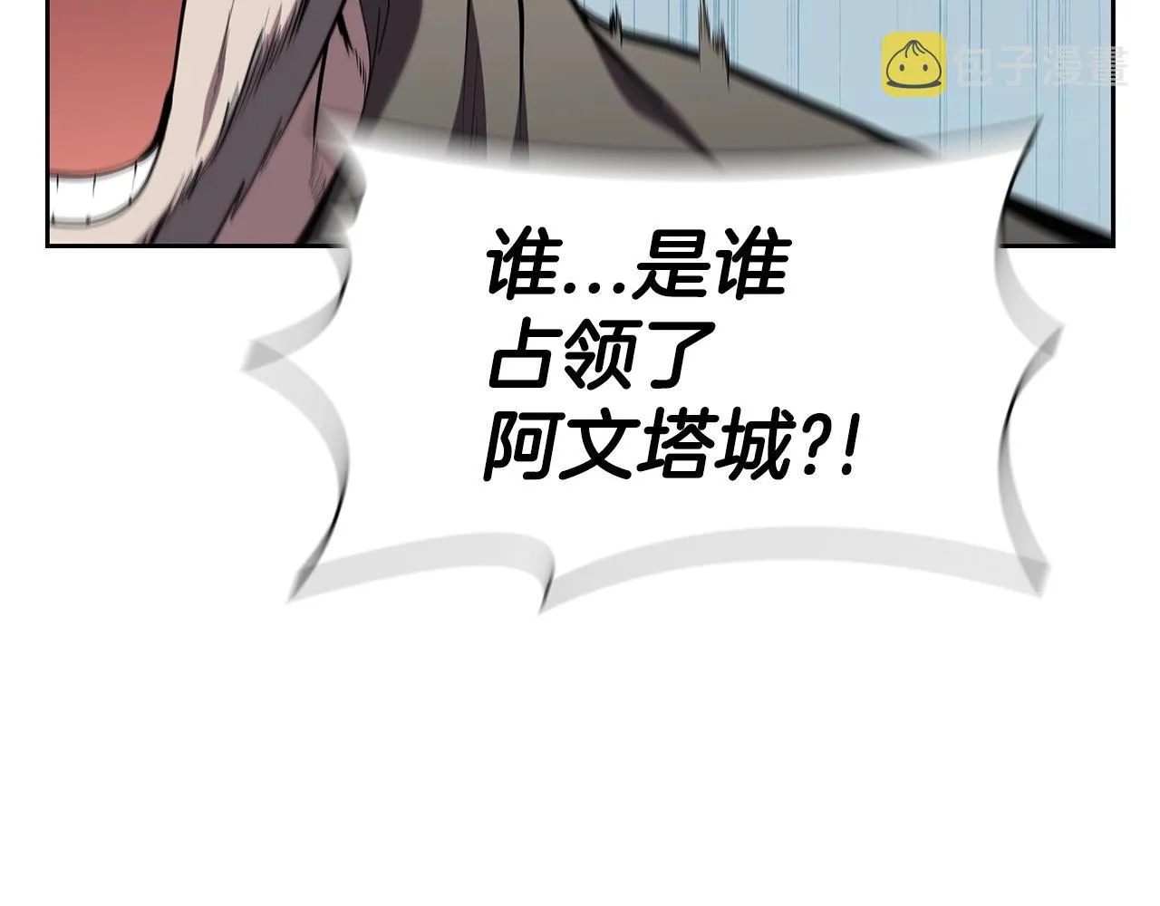 第39话 和平谈判 第8页