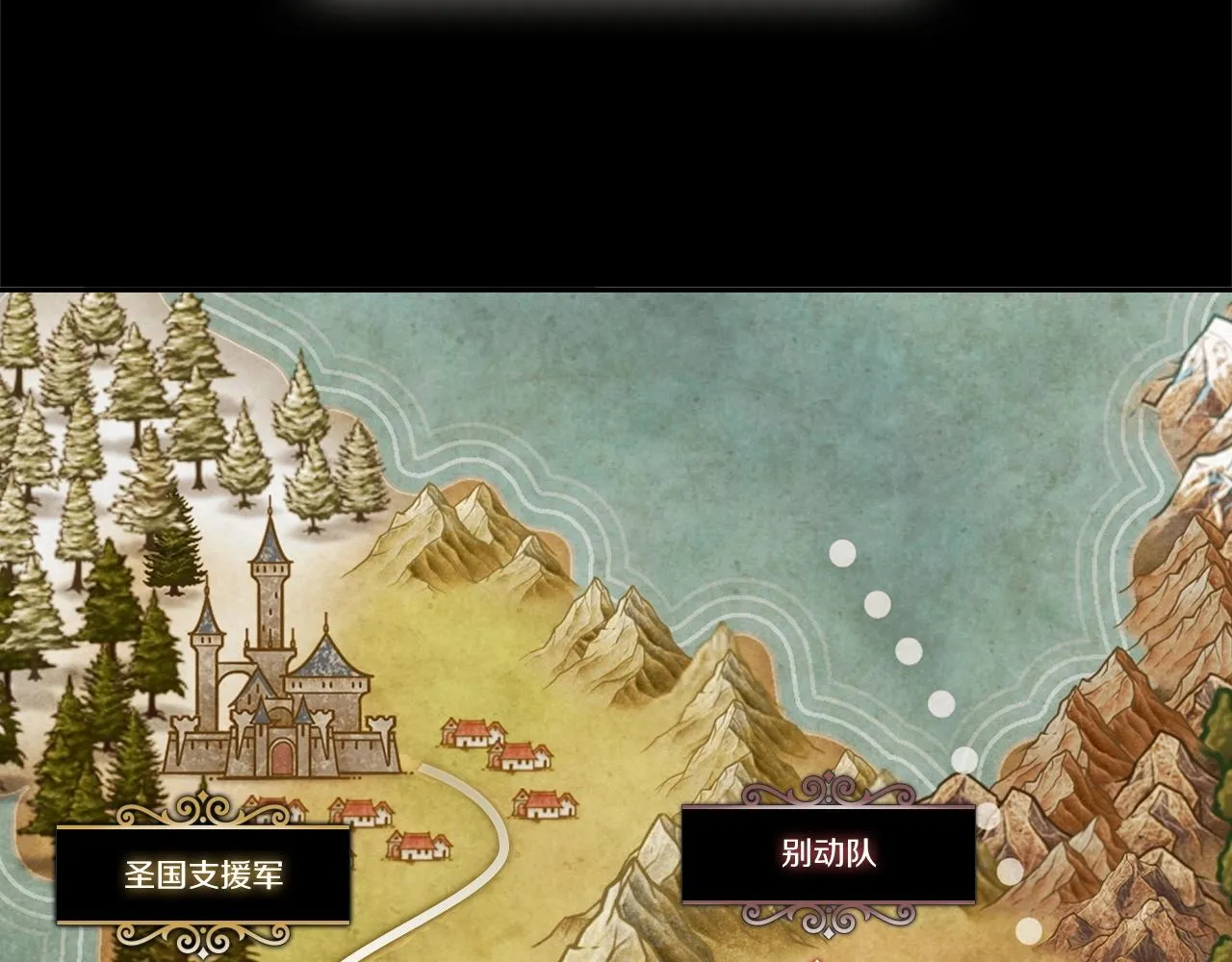 第39话 和平谈判 第17页