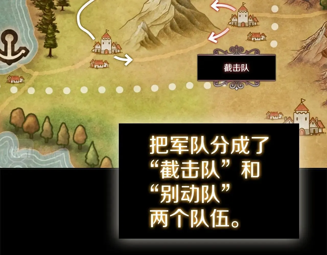 第39话 和平谈判 第18页