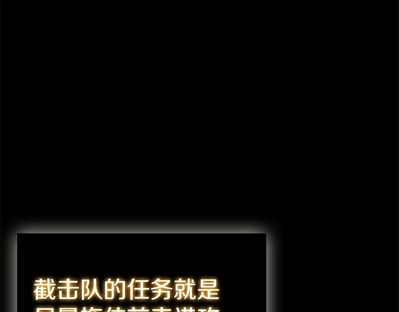 第39话 和平谈判 第19页