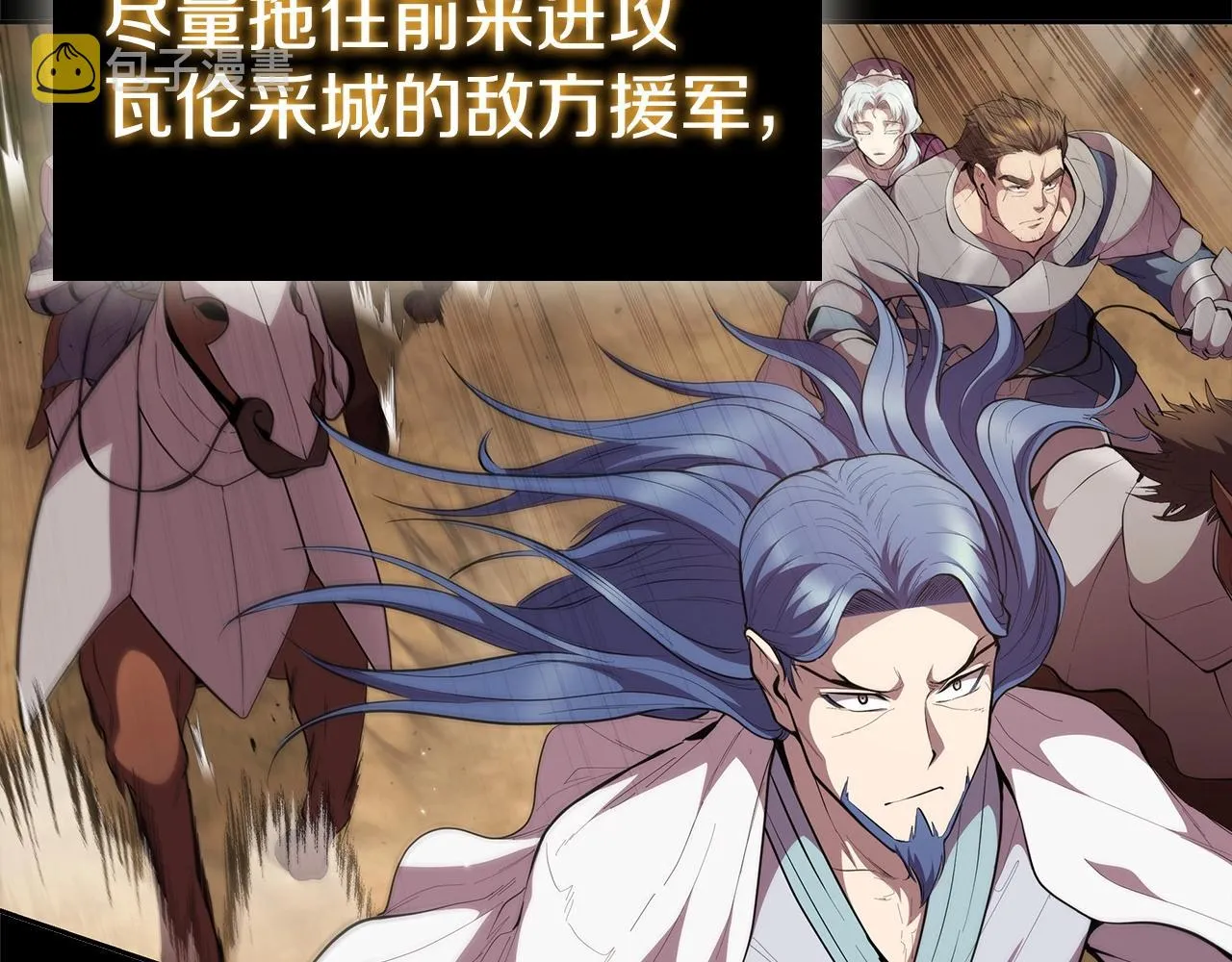 第39话 和平谈判 第20页