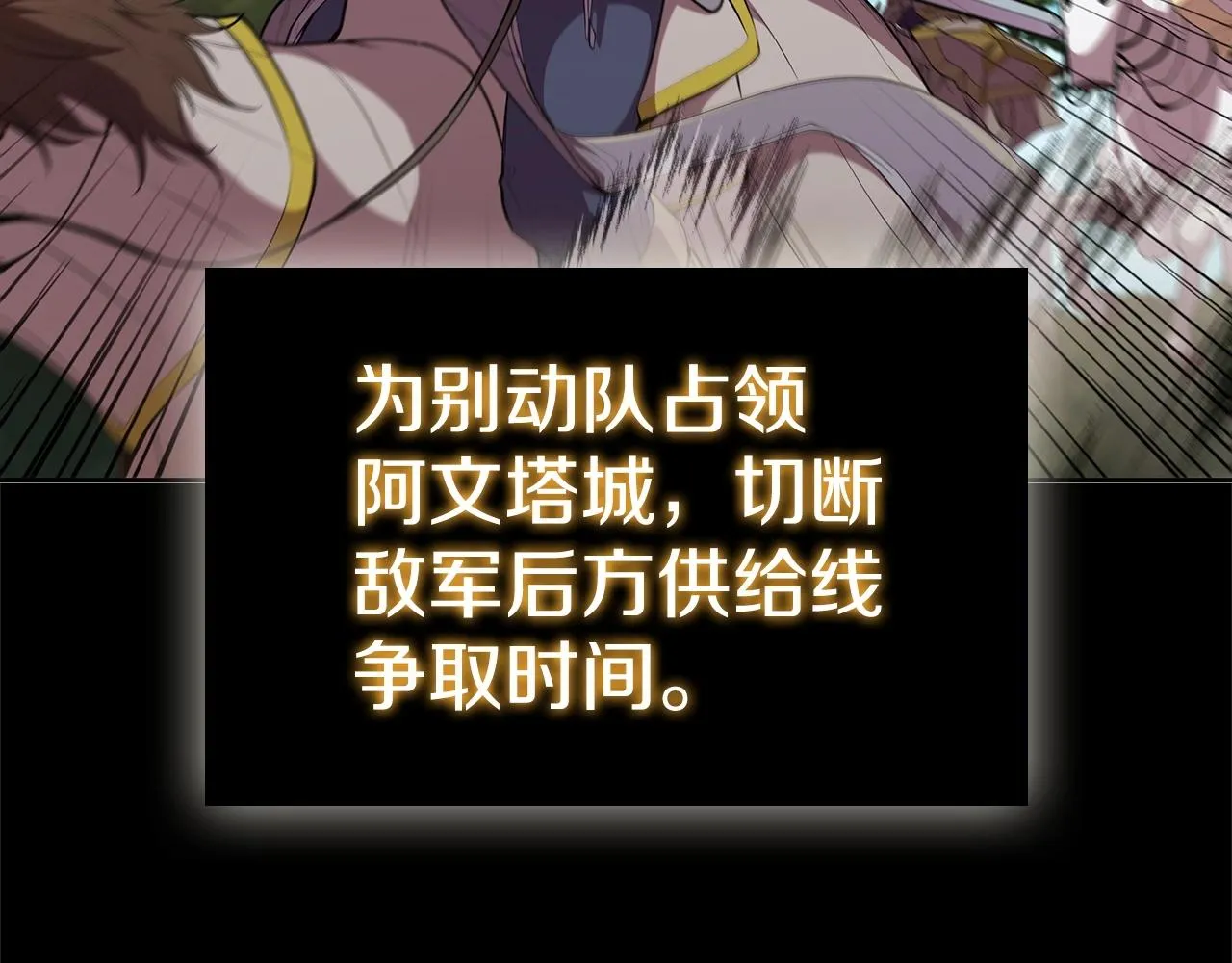 第39话 和平谈判 第22页