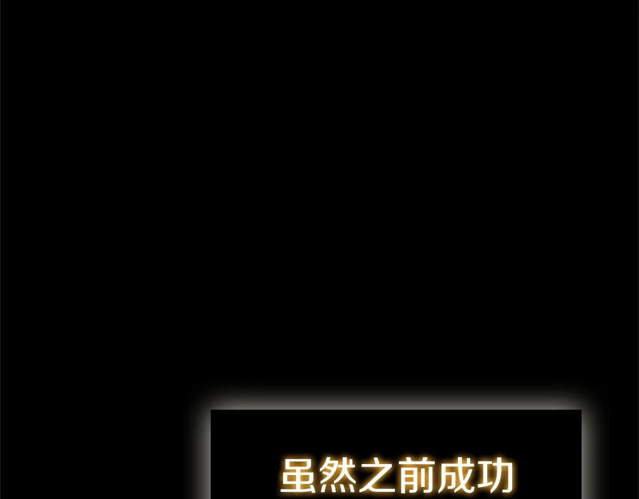 第39话 和平谈判 第23页