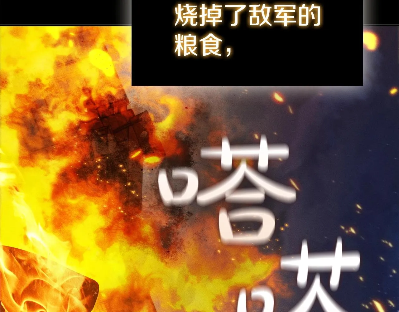 第39话 和平谈判 第24页
