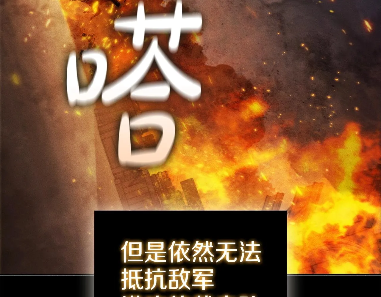 第39话 和平谈判 第26页