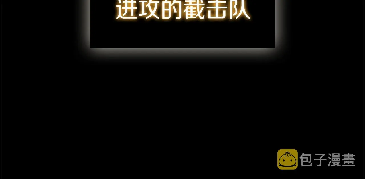第39话 和平谈判 第27页