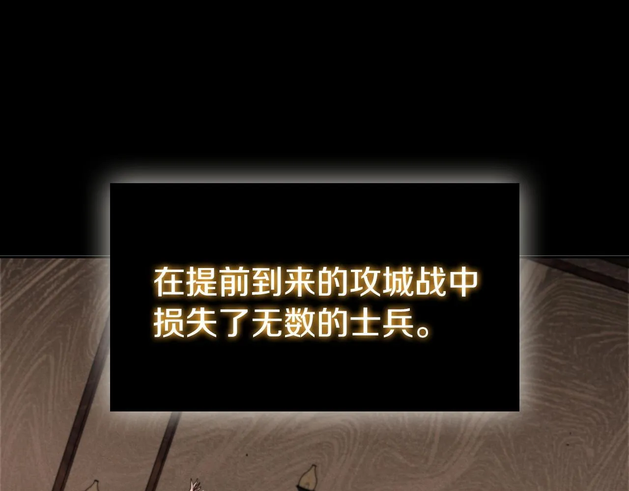第39话 和平谈判 第28页