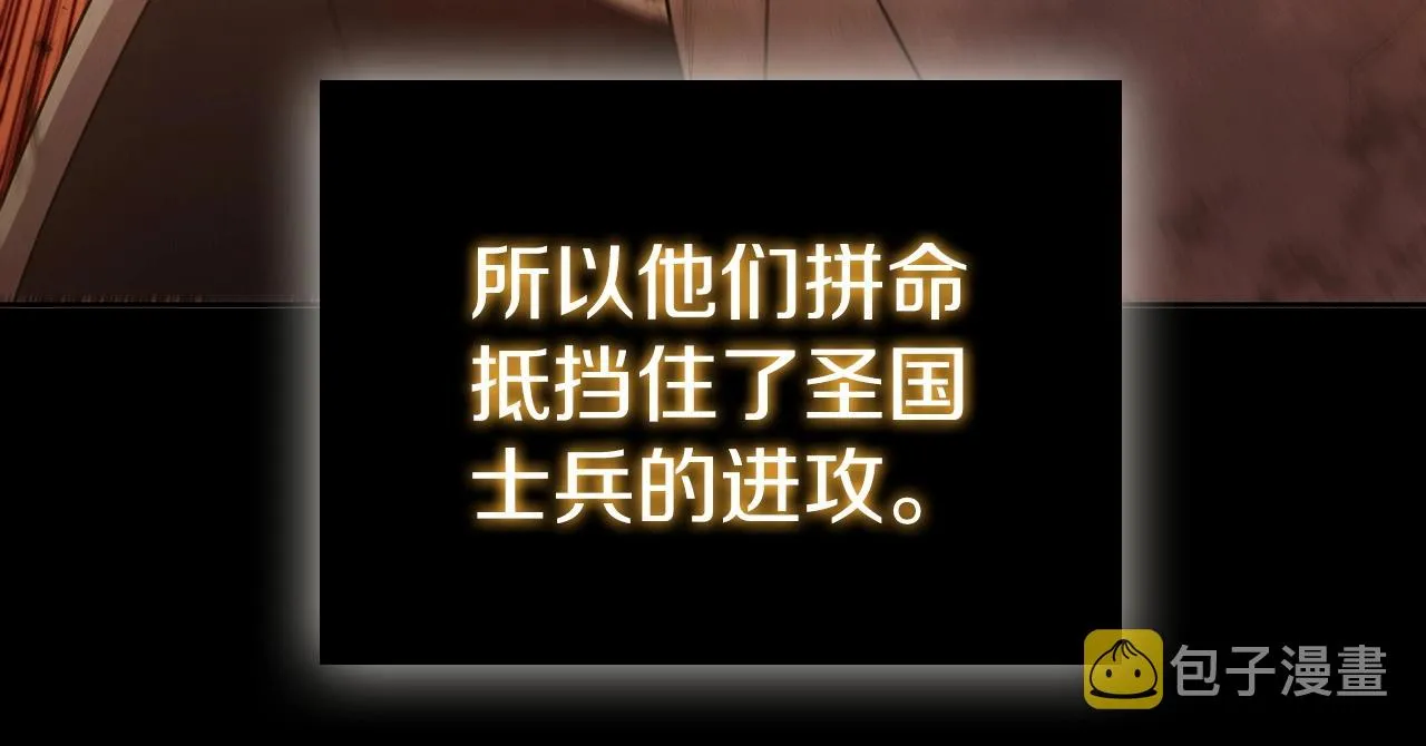 第39话 和平谈判 第38页