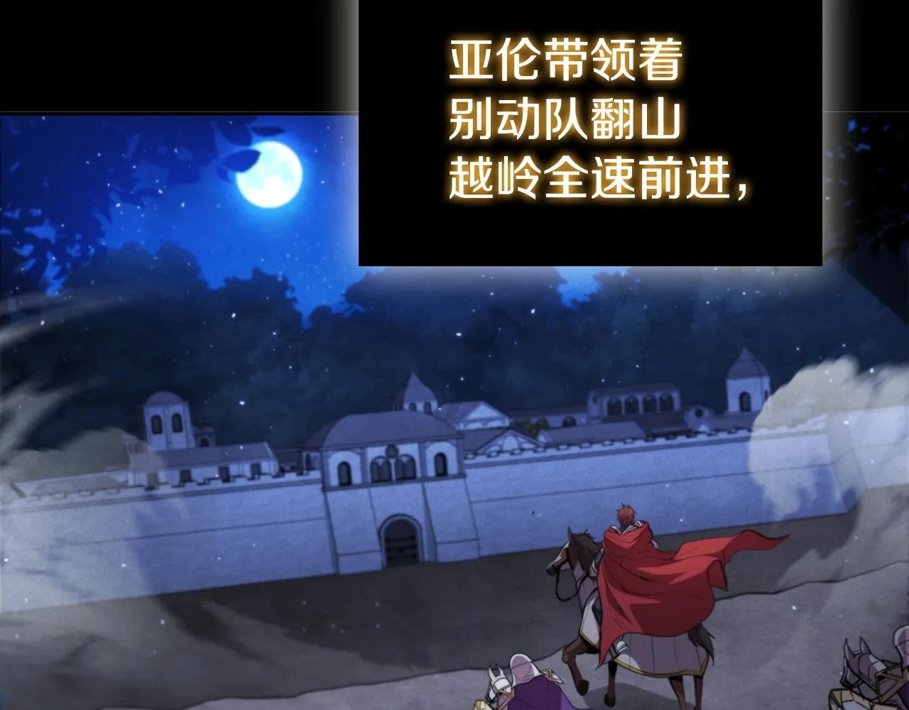 第39话 和平谈判 第45页