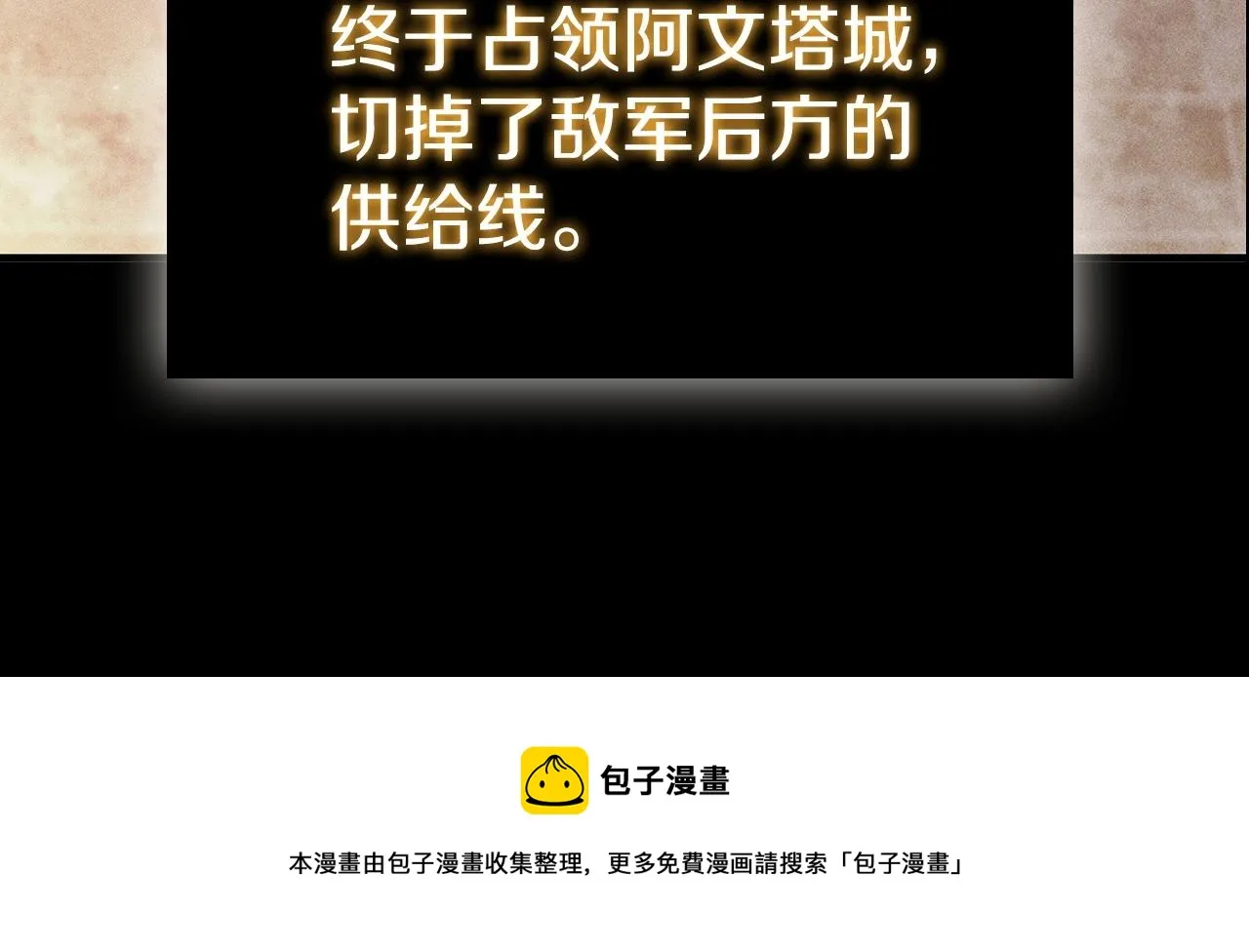 第39话 和平谈判 第50页