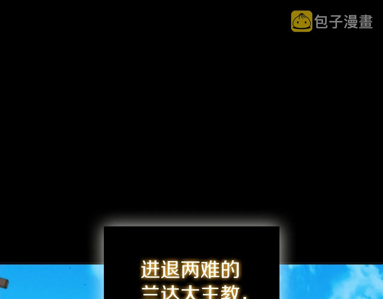 第39话 和平谈判 第51页